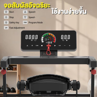 ลู่วิ่งไฟฟ้า พับได้ Q8Y 5.0 แรงม้า สายพานกว้าง 60 cm ปรับความชันไฟฟ้า 3 ระดับ ปรับความเร็ว 12 ระดับ จอสัมผัส ที่วัดช