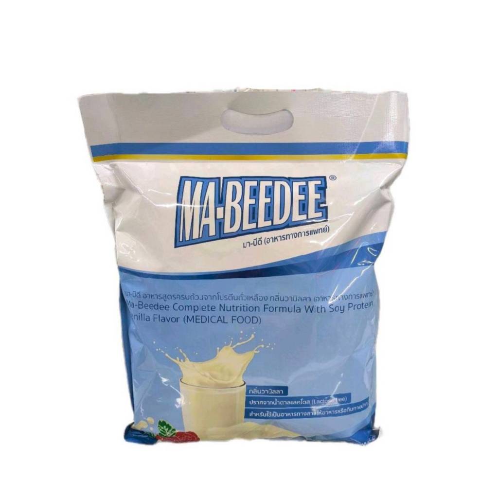 MA-BEEDEE อาหารเสริมทางการแพทย์ ขนาด 2 กิโลกรัม