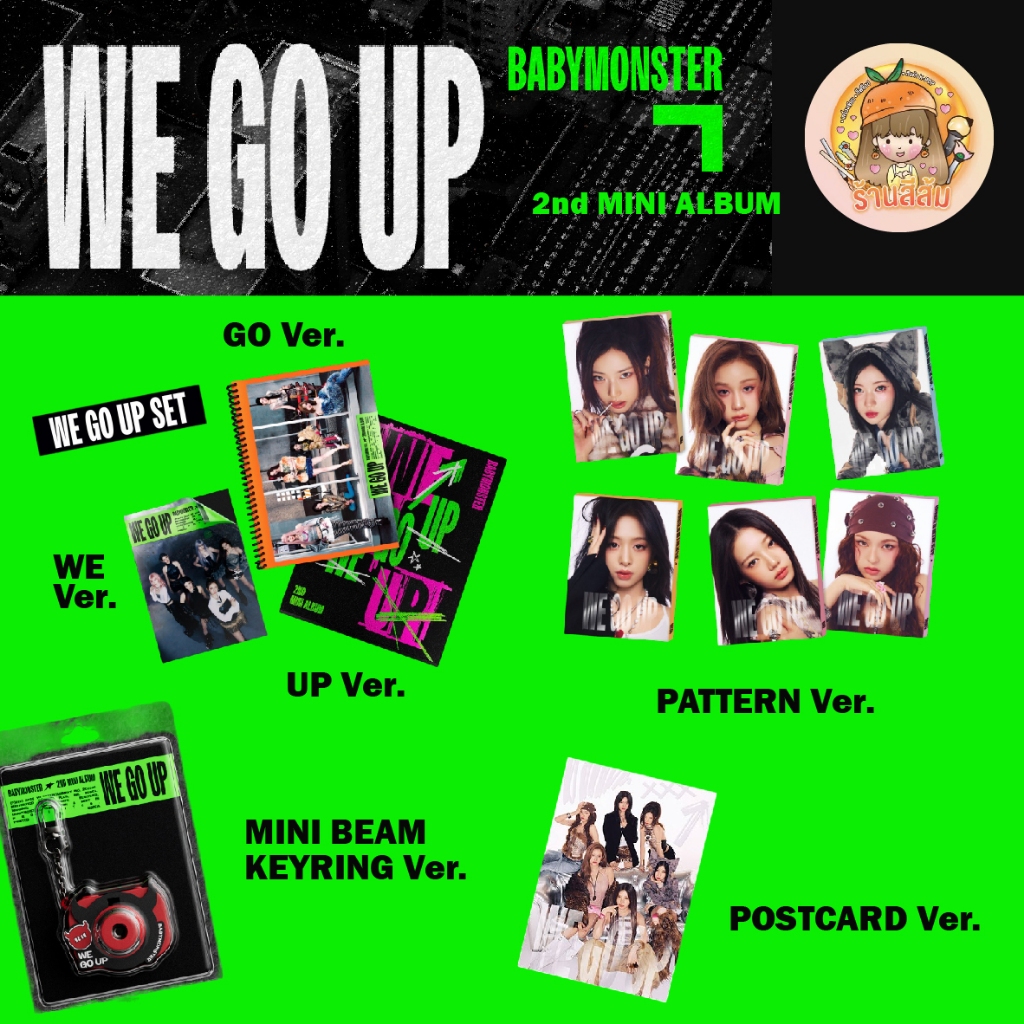 [พร้อมส่ง] BABYMONSTER - 2nd MINI ALBUM  อัลบั้ม [WE GO UP] PATTERN, POSTCARD, MINI BEAM KEYRING