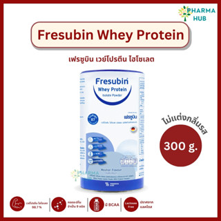 Fresubin Whey Protein Isolateเวย์โปรตีนไอโซเลต ปราศจากแลคโตส…