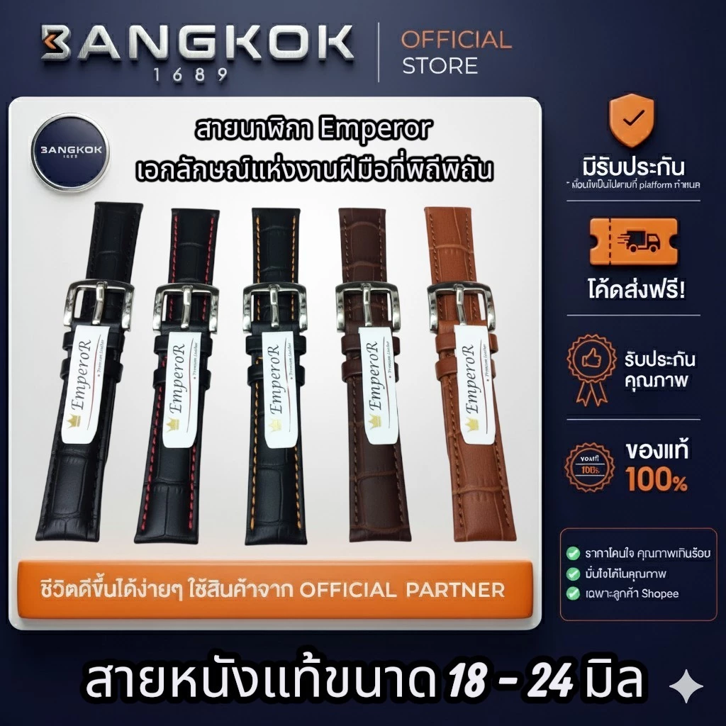 สายนาฬิกาหนังแท้ EMPEROR หัวสแตนเลส ขนาด 18 20 22 24 MM