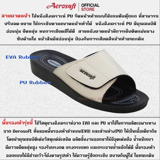 Aerosoft รองเท้าแตะผู้หญิง รองเท้าแตะแบบสวม แอโร่ซอฟ รุ่น LA2102