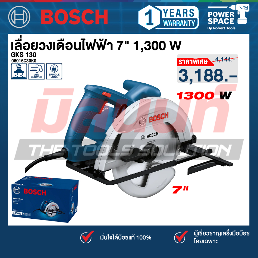 Bosch รุ่น GKS 130 เลื่อยวงเดือน 7" 06016C30K0