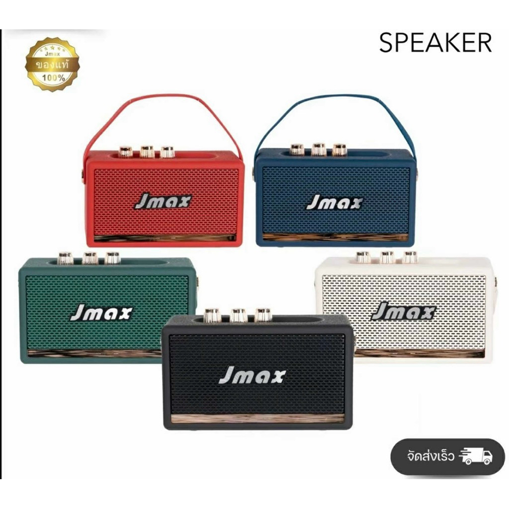Jmax ลำโพงบลูทูธไร้สาย รุ่นJMAX-JM4D เสียงดี เบสเเน่น ขนาดพกพา ดีไซน์สวย มินิมอล สินค้าพร้อมจัดส่ง