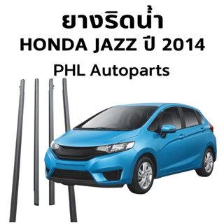 คิ้วรีดน้ำHonda city Jazz gk ปี 2014-2019 สีดำ 4เส้น