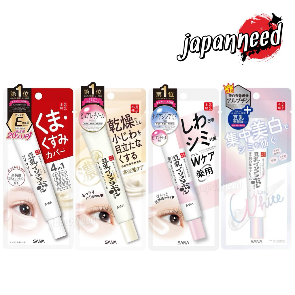 💋[แท้🇯🇵💯] SANA Nameraka Honpo Eye Cream ซานะ อายครีม ครีมใต้ตา จากญี่ปุ่น