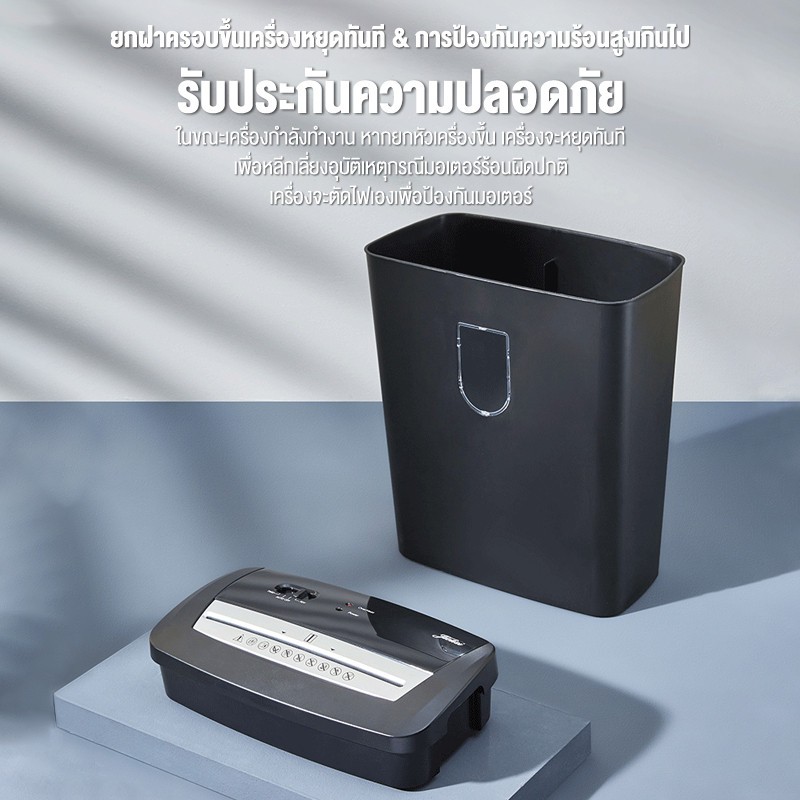 เครื่องทำลายเอกสาร Paper Shredder ระบบอัตโนมัติ เครื่องย่อยกระดาษ ขนาด A4 12แผ่น ทำลายแมกซ์ได้ เหมาะสำหรับบ้านและสำนักงา - รูปที่ 4