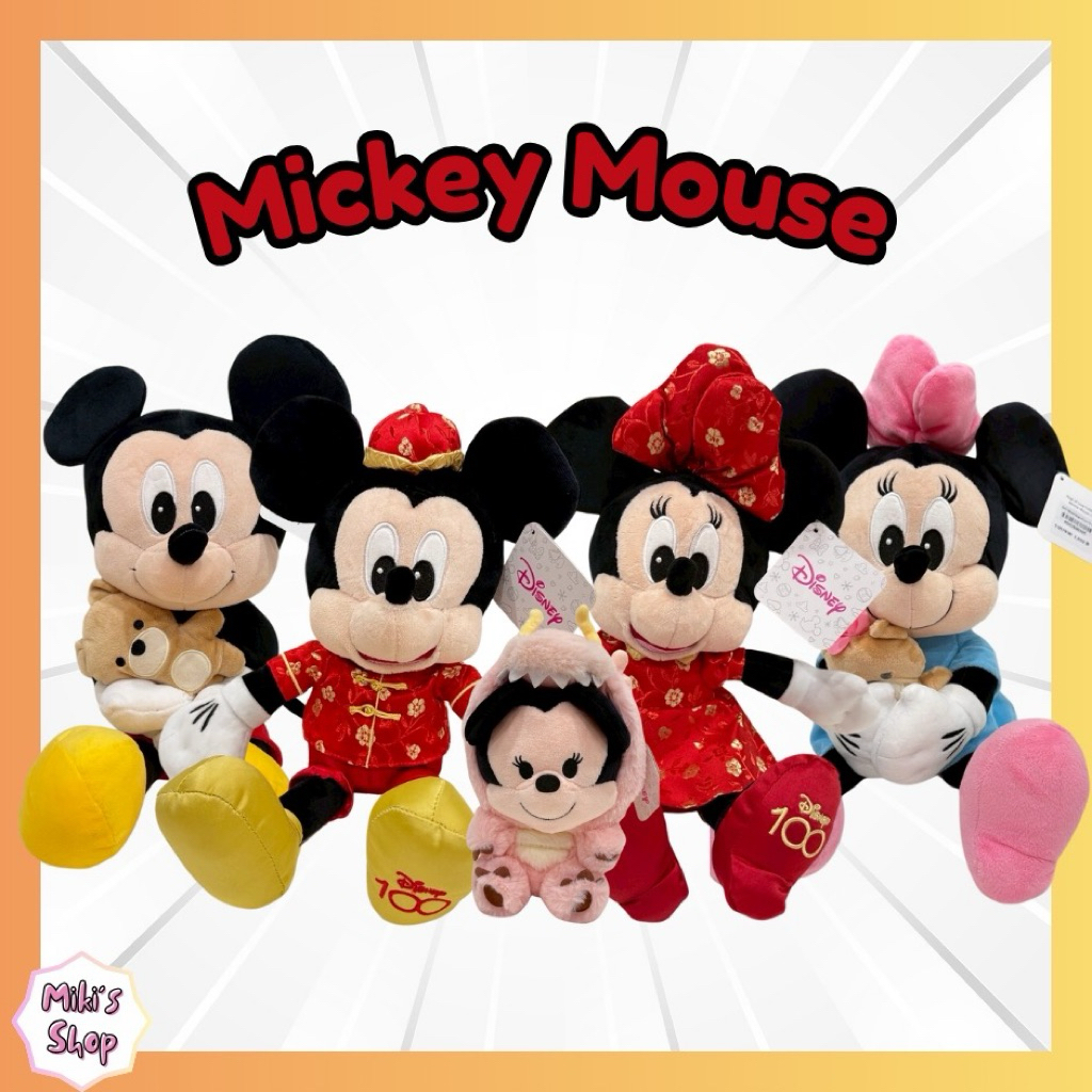 ตุ๊กตา Mickey Minnie ลิขสิทธิ์แท้