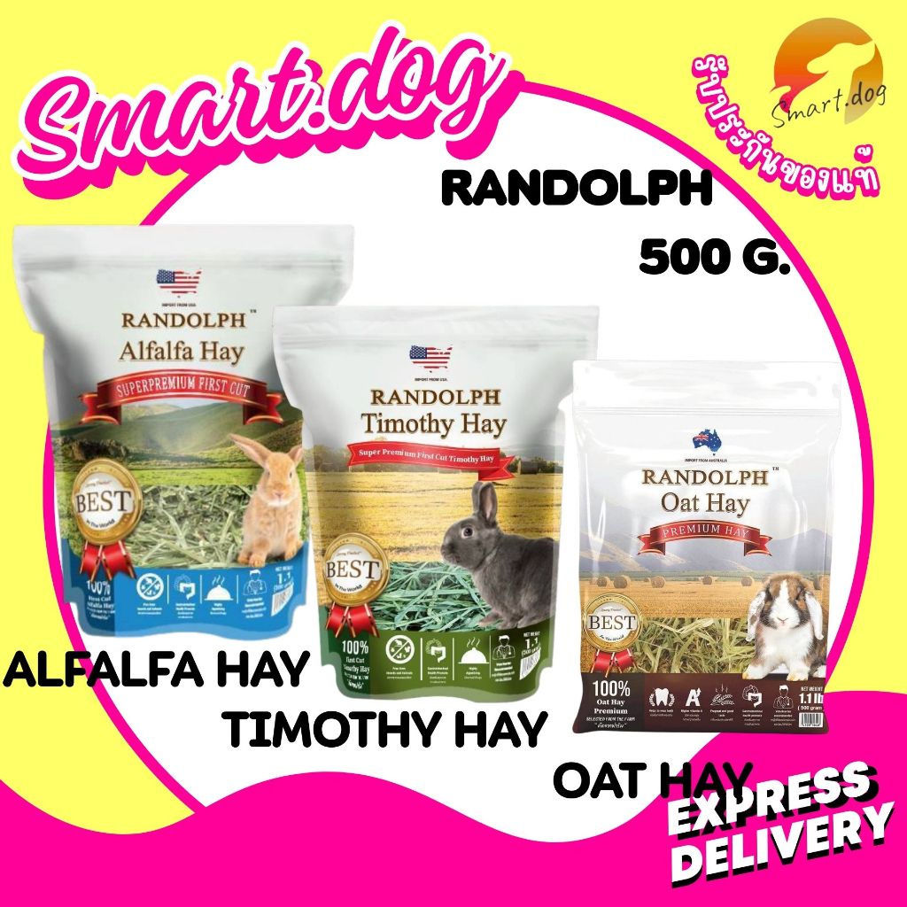 Randolph Super Premium 500g. 3 สูตรให้เลือก หญ้าแห้งสำหรับกระต่ายสัตว์ฟันแทะซุปเปอร์พรีเมียม  500 ก.