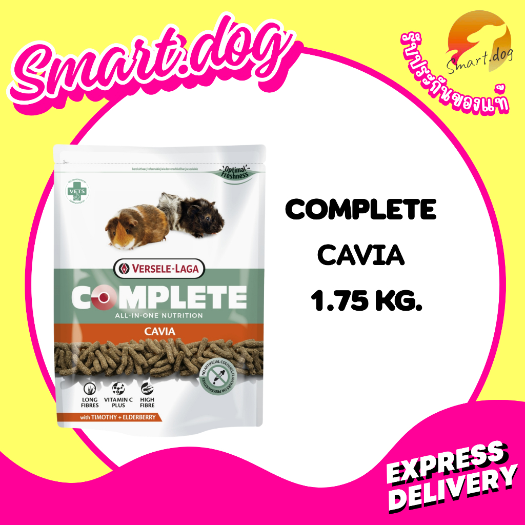 CAVIA COMPLETE 1.75 Kg. Versele-Laga  อาหารหนู อาหารหนูแกสบี้ อาหารเม็ด สูตรผลไม้เอลเดอร์เบอร์รี่