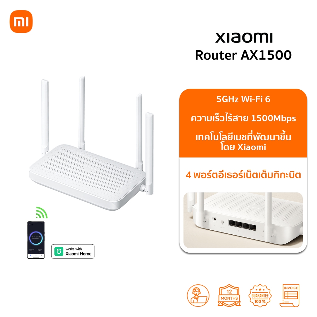 Xiaomi Router AX1500 เราเตอร์  WiFi 6 | 1500Mbps ความเร็วไร้สาย | การเร่งความเร็วเฉพาะสำหรับโทรศัพท์