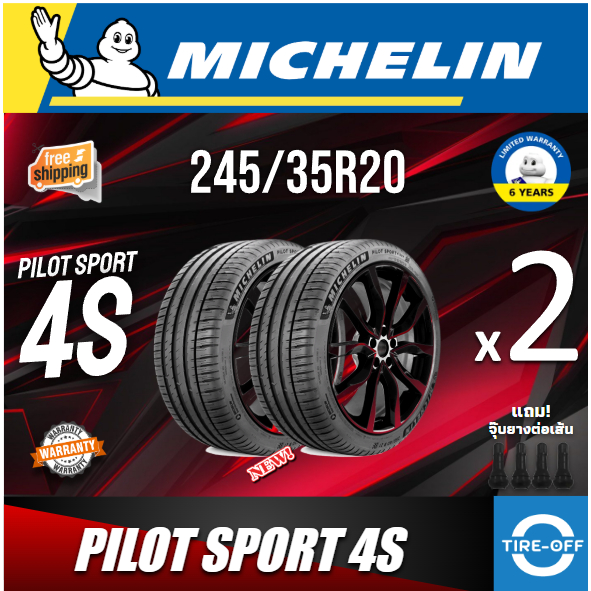 (ส่งฟรี) MICHELIN 245/35R20 รุ่น PILOT SPORT 4S (2เส้น) ยางใหม่ ปี2024 ยางรถยนต์ ขอบ20 245 35R20 PS4