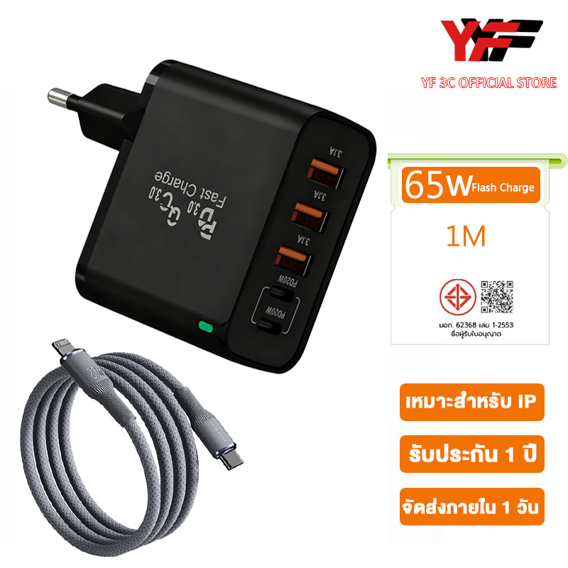 รับประกัน 1 ปี, ชาร์จเร็ว 65W PPS Quick Charge 3A 2PD ที่ชาร์จ พร้อมสาย PD 25W, 45W พอร์ต C A, ใช้ได้กับโทรศัพท์ iPhon