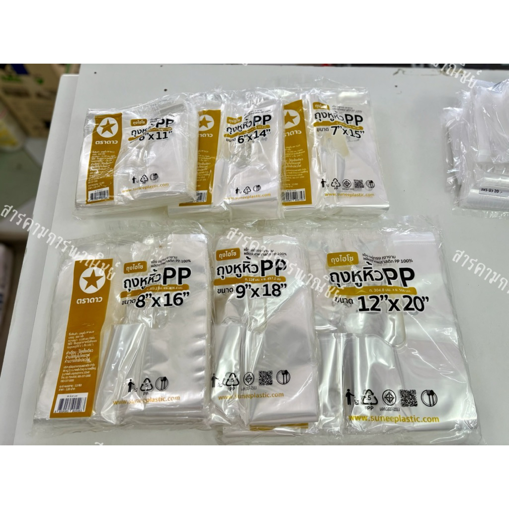 ถุงหูหิ้ว ไฮโซ PP ตราดาว ขนาด 6" x 11 - 12 x 20 " - เหนียวใส ทนทาน ปลอดภัย 100% พร้อมส่ง!