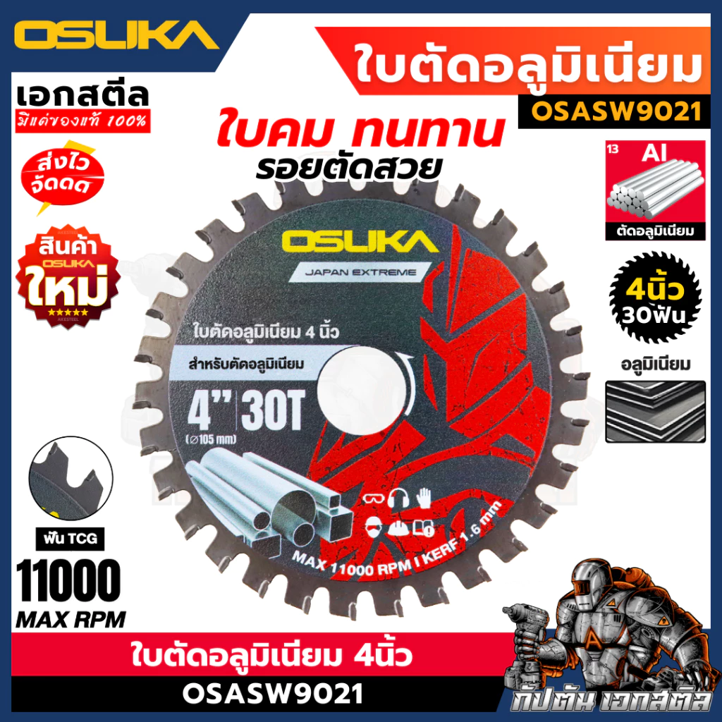 (ถูกสุด) OSUKA ใบตัดอลูมิเนียม 4นิ้ว 30ฟัน OSASW9021 ใส่กับ OCAG746 ใบเลื่อยตัดอลู ใบตัด ฟัน TCG
