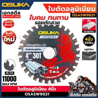 (ถูกสุด) OSUKA ใบตัดอลูมิเนียม 4นิ้ว 30ฟัน OSASW9021 ใส่กับ OCAG746 ใบเลื่อยตัดอลู ใบตัด ฟัน TCG