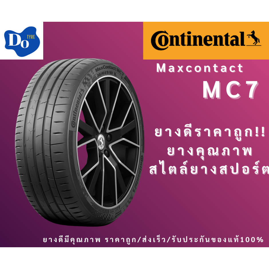 225/50R18 Continental MC7 ปี26 จำนวน 1 เส้น ยางรถยนต์ ยางรถสปอร์ต ยางรถเก๋ง ขอบ18