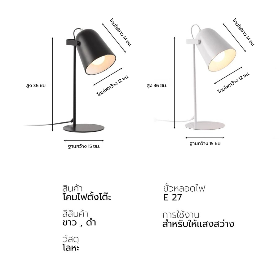 Nataku โคมไฟทำงาน โคมไฟอ่านหนังสือ Table Lamp ขั้วหลอด E27 หัวโคมหมุนได้อย่างอิสระ - รูปที่ 6