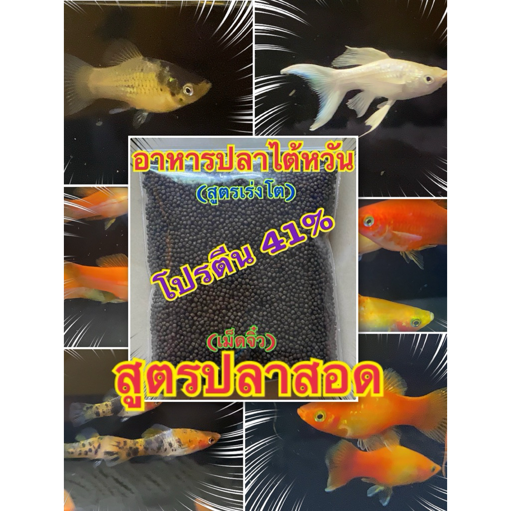 อาหารปลาไต้หวัน สูตรปลๅสอด