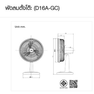 MITSUBISHI พัดลมตั้งโต๊ะ รุ่น D16A-GC ใบพัด 16 นิ้ว หน้ากากดีไซน์ใหม่ มอเตอร์ระบบปิด เงียบ ลมแรง