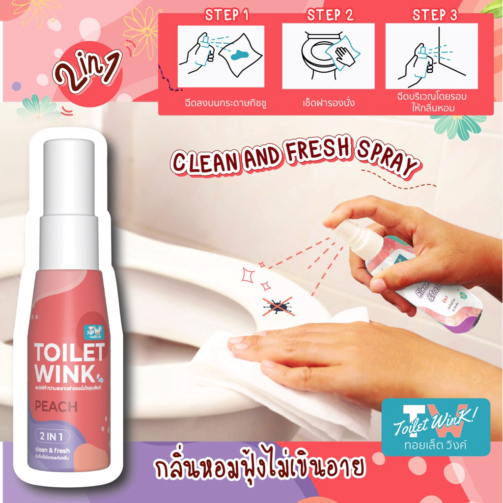 <ขายดี> ✅ น้ำยาเช็ดฝารองนั่งสุขภัณฑ์และดับกลิ่น (พีช Peach)🍑 - Toilet WinK