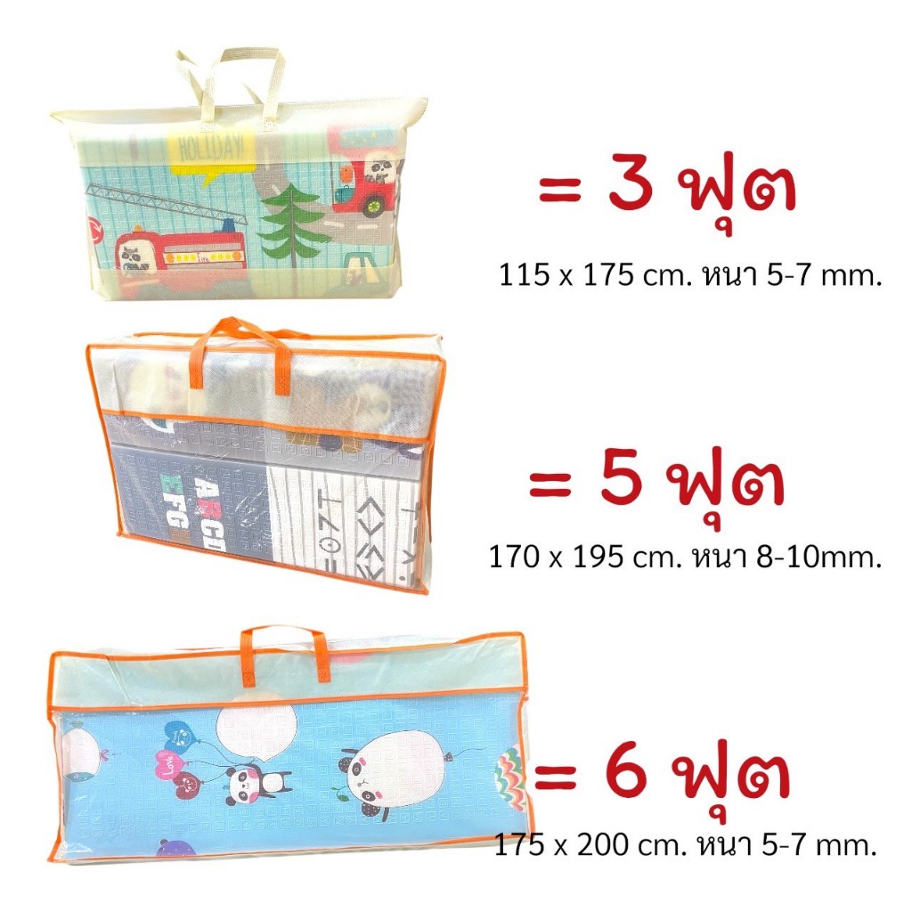 เบาะลองคาน / ลองเดินสำหรับเด็ก (แผ่นรองคลานพับเก็บได้พร้อมกระเป๋า)3ฟุต-5ฟุต-6ฟุต