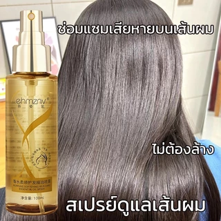 แท้ 100% น้ำมันถั่วที่นำเข้าจากโมร็อกโก100ml.บำุงเส้นผม เซรั่มซ่อมผมเสีย กลิ่นหอมเย้ายวนแห้งผมแตกปลาย