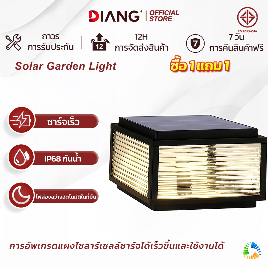รับประกัน 30ปี โคมไฟหัวเสา โคมไฟโซลาเซลล์ solar light ไฟสวนหลอด ไฟโซล่าเซลล์ ไฟโซล่าเซลล์หัวเสา 4สี การควบคุมแสงอัจฉริยะ