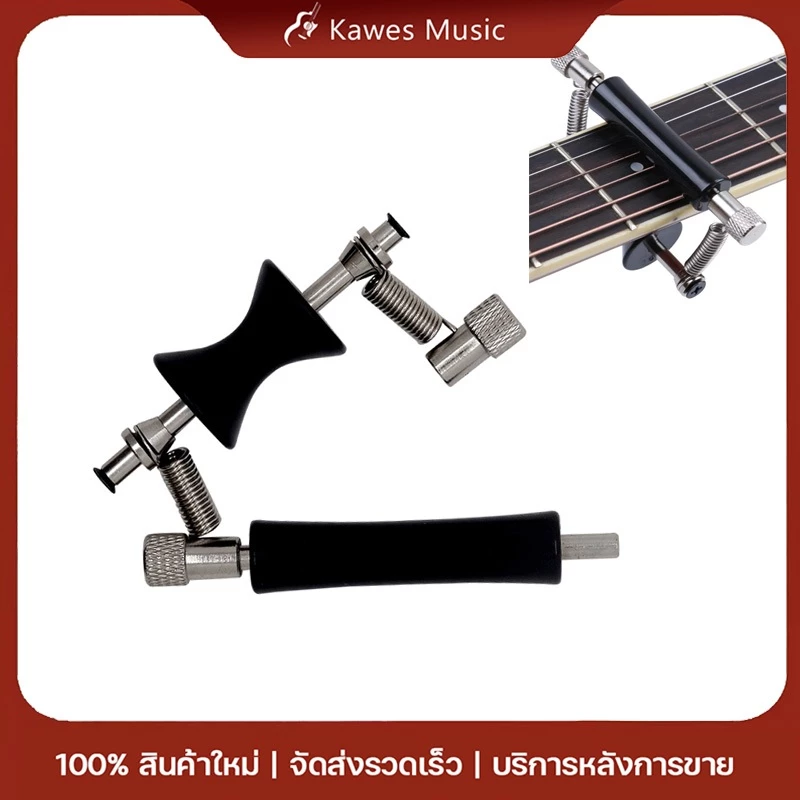 คาโป้ คาโป้เลื่อนกีต้าร์ Guitar Sliding capo Rolling Guitar Capo เหมาะสำหรับเครื่องสายต่างๆ