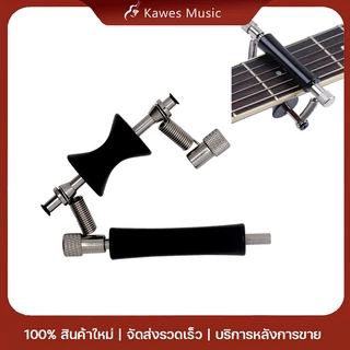 คาโป้ คาโป้เลื่อนกีต้าร์ Guitar Sliding capo Rolling Guitar Capo เหมาะสำหรับเครื่องสายต่างๆ