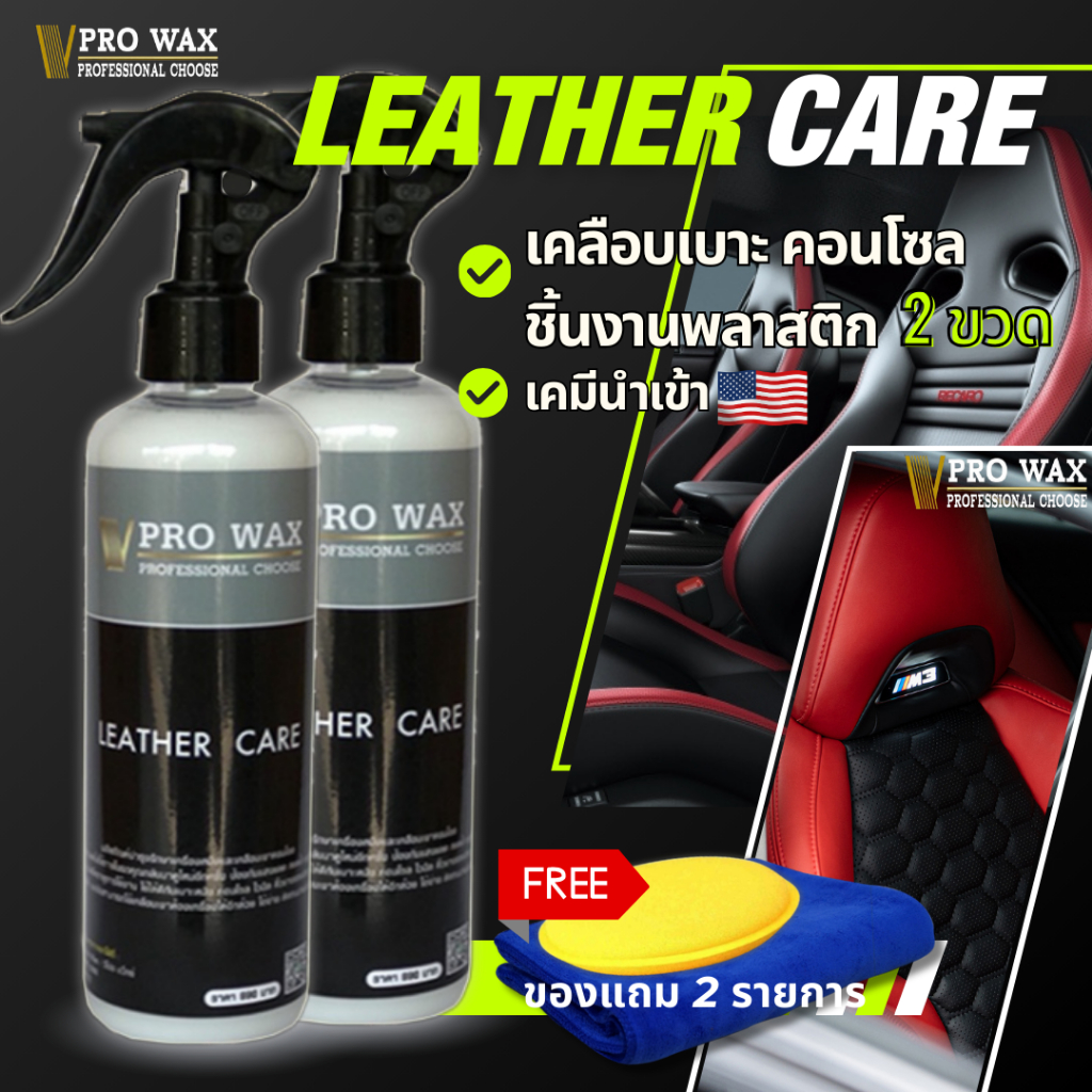 ผลิตภัณฑ์บำรุงรักษาเบาะรถ คอนโซล ชิ้นส่วนพลาสติก เคลือบเงา เบาะ พลาสติก (ผลิตภัณฑ์แบรนต์ เคลือบรถ Vp