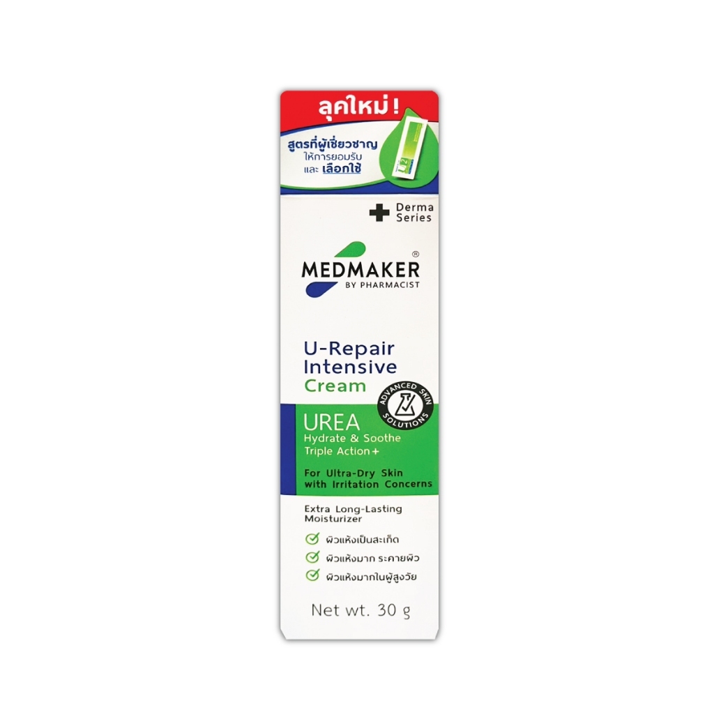 MEDMAKER U2 Urea Cream 20% เมดเมเกอร์ ยูเรียครีม สำหรับผิวแห้งมาก หลอดสีเขียว 30 กรัม 1 หลอด 15995