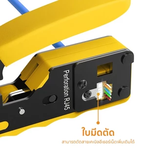 Upliftish คีมย้ำหัวแลน RJ45 คีมย้ำเข้าหัวแลน Cat7 Cat6 Cat5 RJ45 RJ11 ใช้ได้ทั้งหัวธรรมดา และหัวทะลุ