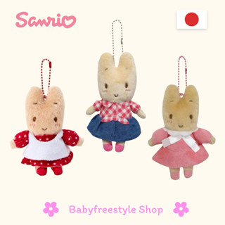 ตุ๊กตาพวงกุญแจ Marron Cream Vintage Retro แท้จากญี่ปุ่น