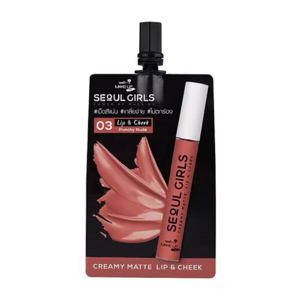 (1ซอง) NAMI MAKE UP PRO Seoul Chic / Seoul Girls นามิ เมค อัพ โปร ลิปโซลชิค ลิปโซลเกิร์ล