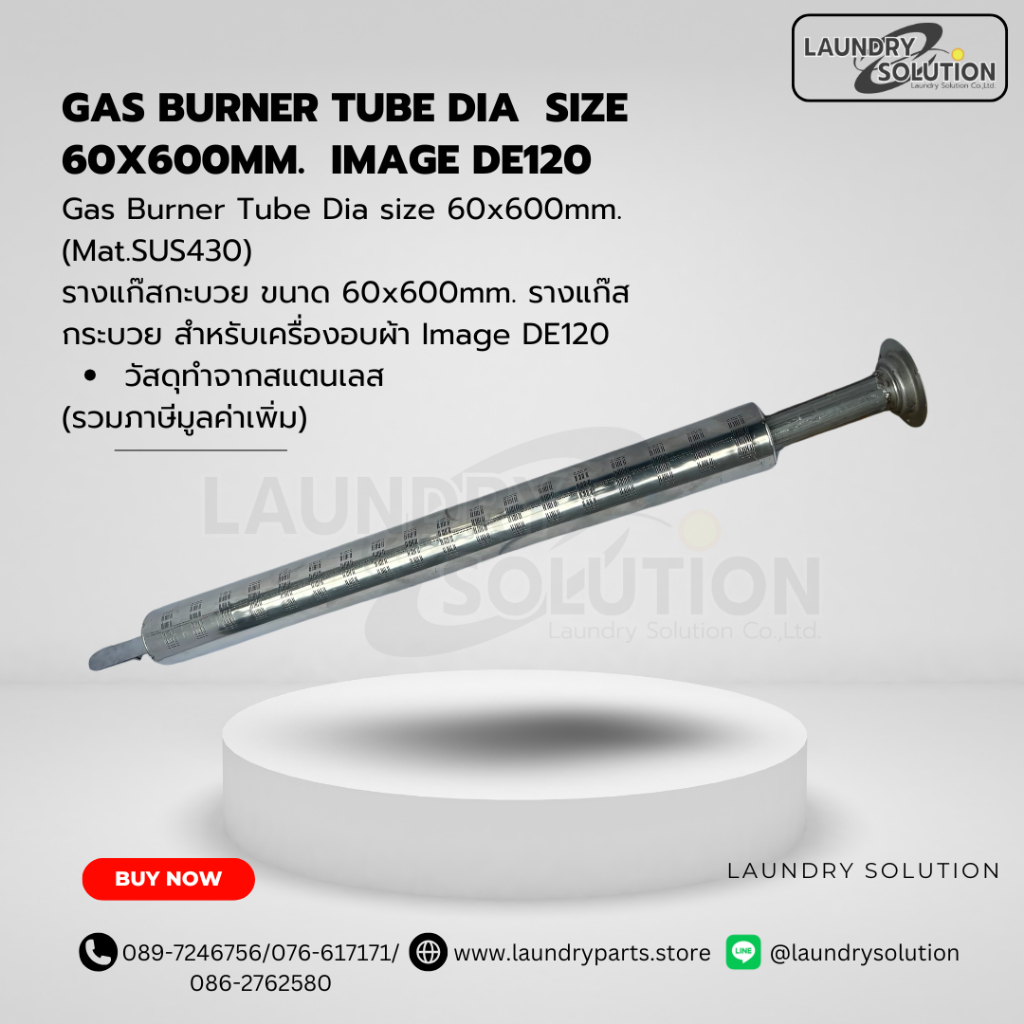 Gas Burner Tube Dia  size 60x600mm.Image DE120(สินค้าพร้อมส่งจากประเทศไทย)