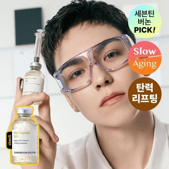 [สินค้าของแท้100% พร้อมส่ง] SUNGBOON EDITOR  Silk Peptide EGF Heart Fit Volume Lifting Ampoule 35ml&60ml