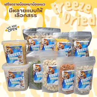 [สินค้าสั่งผลิต] Dogfin ขนมฟรีซดราย (Freeze Dried) สำหรับสุนัขและแมวทุกสายพันธุ์