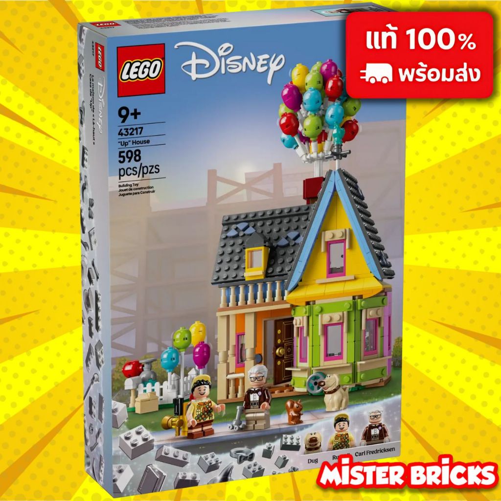 LEGO® Disney Pixar 43217 บ้านลอยฟ้า UP House | ตัวต่อคาร์ล+รัสเซล ของแท้หายาก