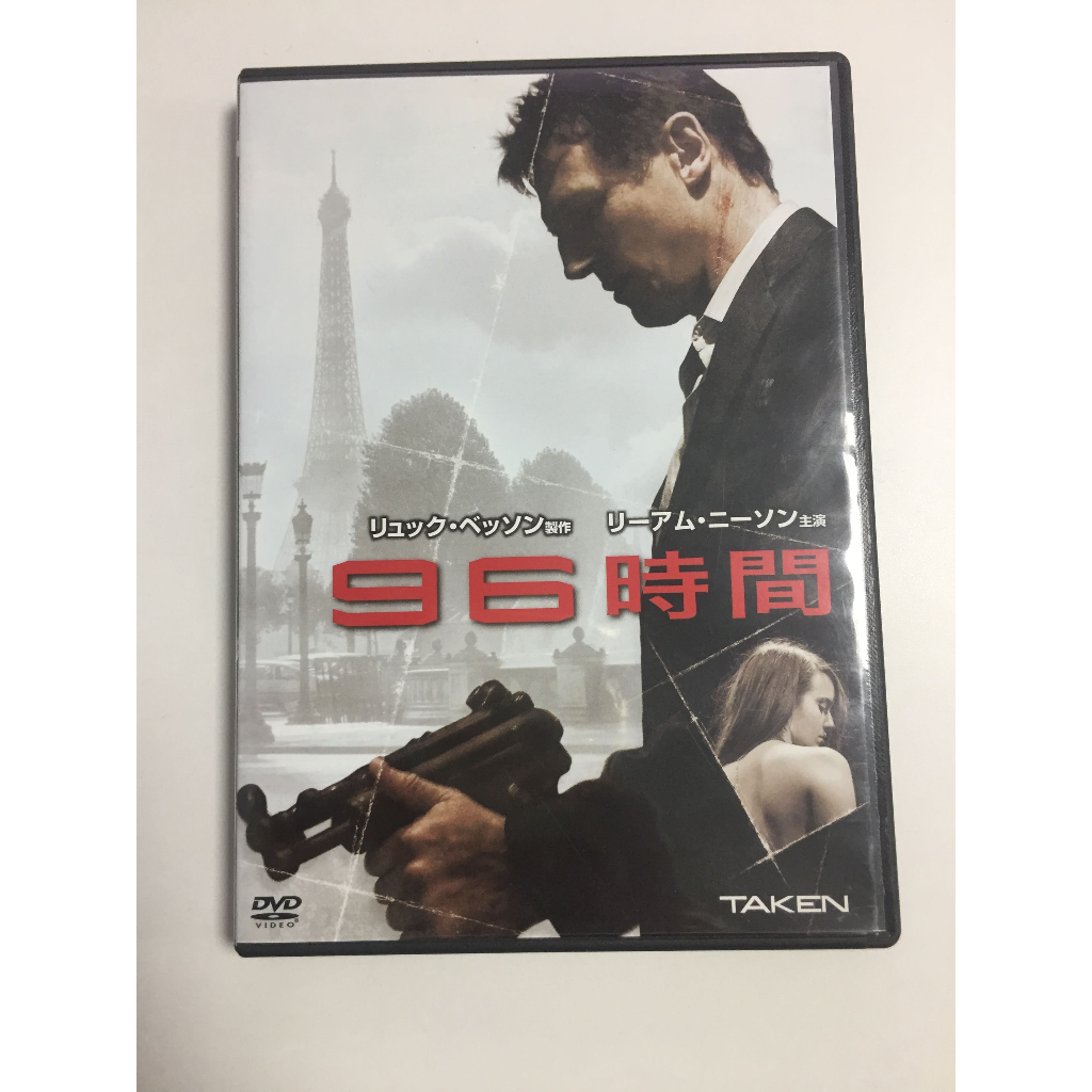 DVD สากล Taken  สภาพตามรูปปก A380