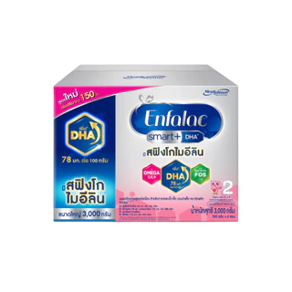 Enfalac Smart+ เอนฟาแล็ค สมาร์ทพลัส สูตร 2 ขนาด 3000 กรัม (บรรจุ 500 กรัม x 6 ซอง)