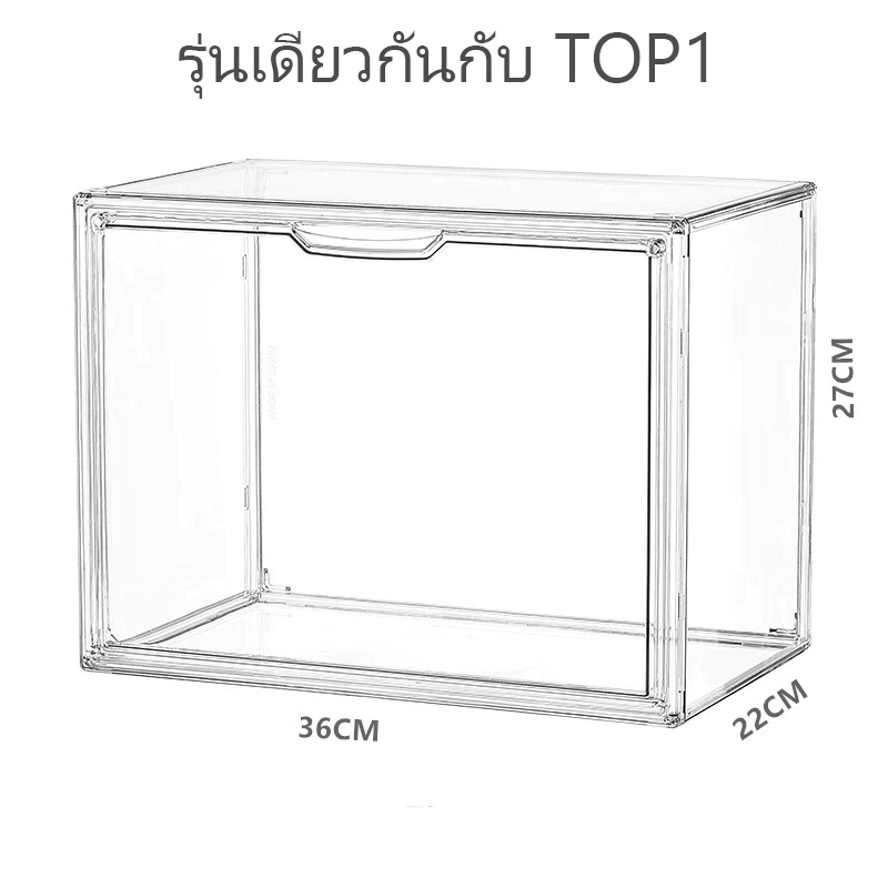 ตู้โชว์โปร่งใส ป้องกันฝุ่น กล่องใส่รองเท้า กระเป๋า ตุ๊กตา