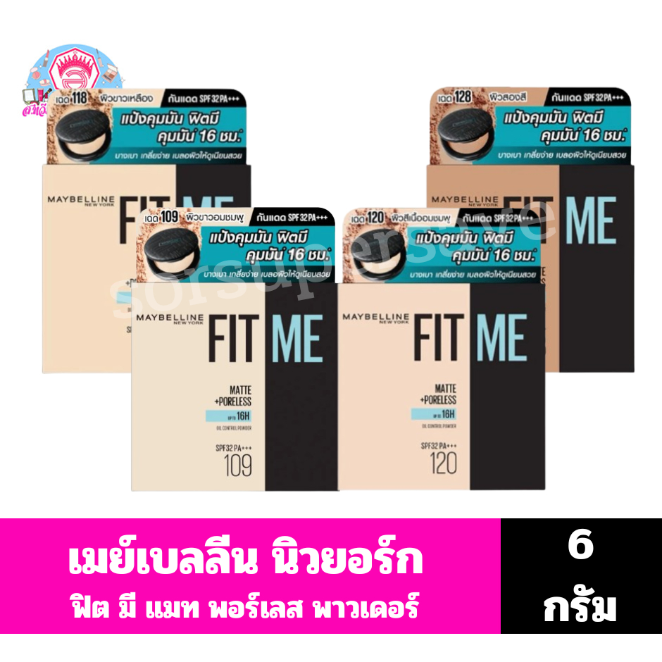 เมย์เบลลีน นิวยอร์ก ฟิตมี แมท+พอร์เลส พาวเดอร์ แป้งพัพ ควบคุมความมัน16ชม.//ปริมาณ 6 กรัม//ตลับกลม