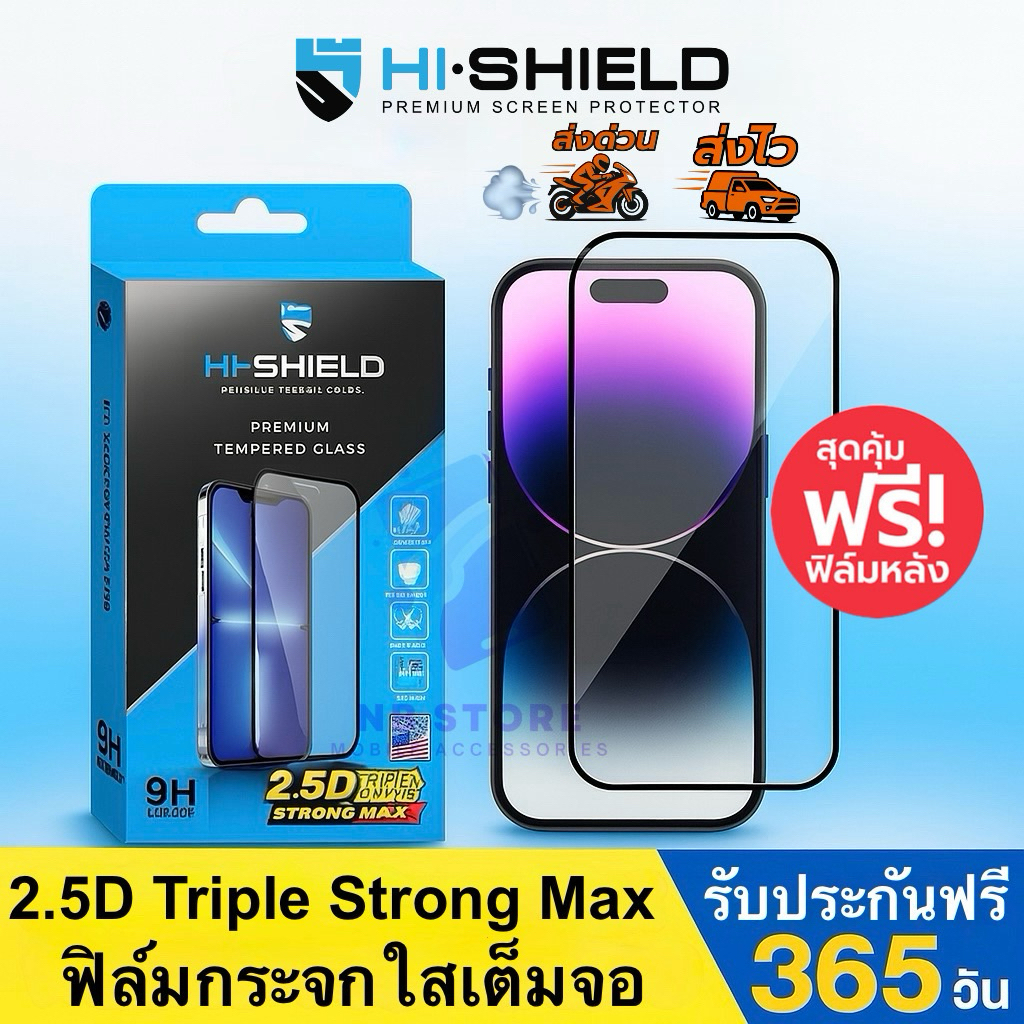 ฟิล์มกระจกใสเต็มจอ iPhone HI-SHIELD 2.5D Triple Strong Max รับประกัน 365 วัน
