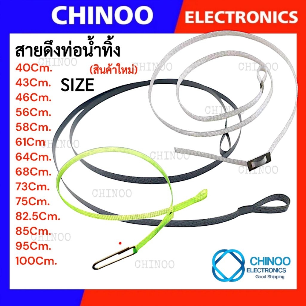 สายดึงท่อน้ำทิ้ง 100ซม. 80ซม. 75ซม. 64ซม. 61.5ซม. 40ซม. อุปกรณ์ เเกนปิดเปิดน้ำทิ้ง  เเกนดึงน้ำทิ้ง  เครื่องซักผ้า