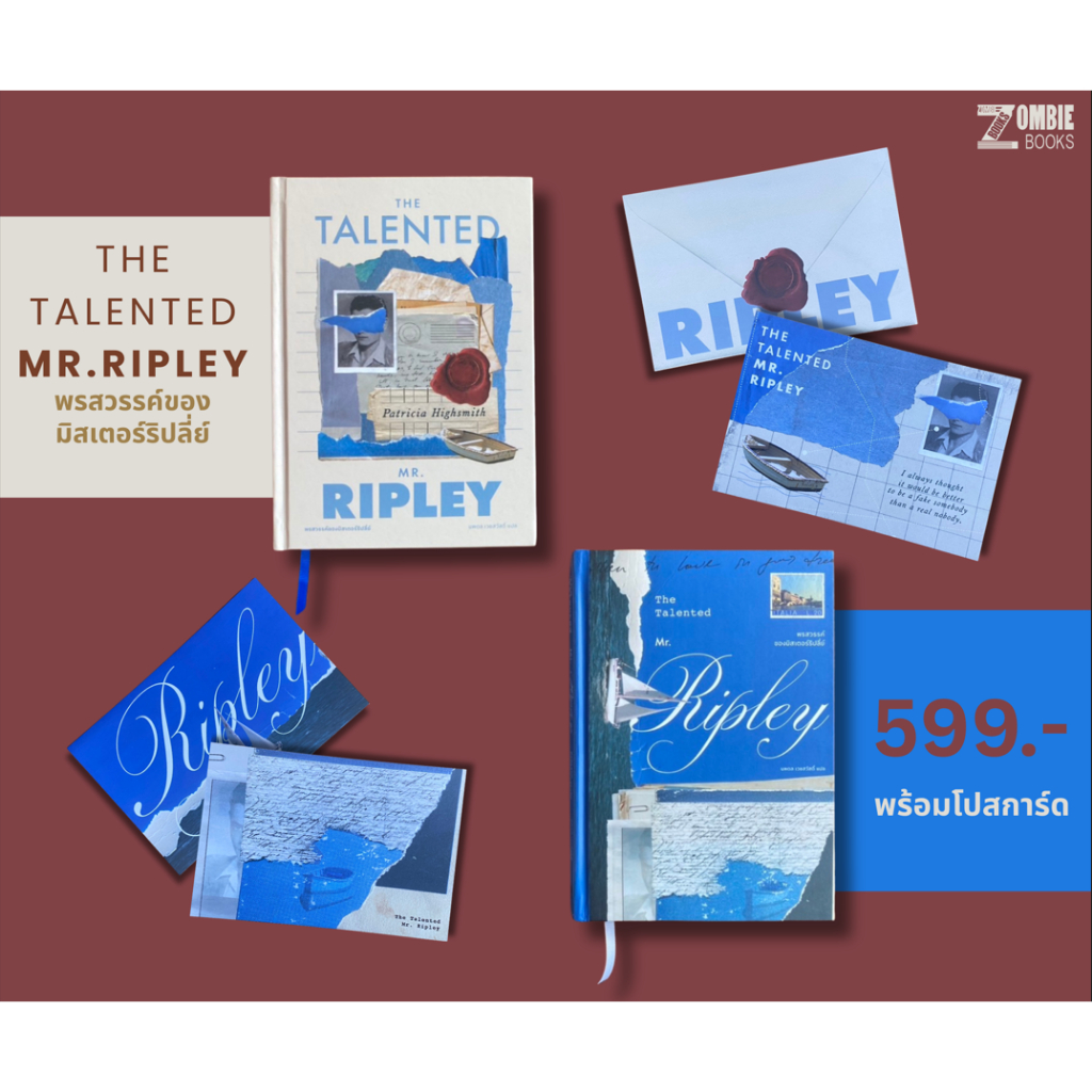 (พร้อมส่ง)หนังสือปกแข็ง The Talented Mr. Ripley พรสวรรค์ของมิสเตอร์ริปลี่ย์ / Patricia Highsmith เขี