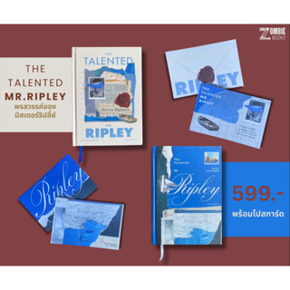 (พร้อมส่ง)หนังสือปกแข็ง The Talented Mr. Ripley พรสวรรค์ของม…