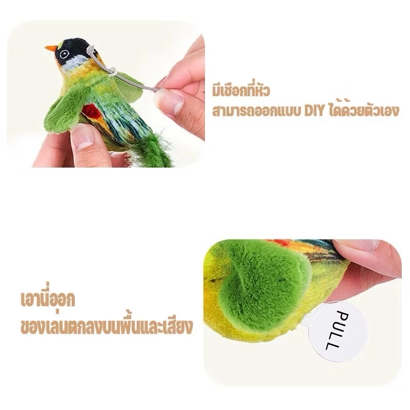 ของเล่นแมว ตุ๊กตานกร้องเพลง thumbnail 9