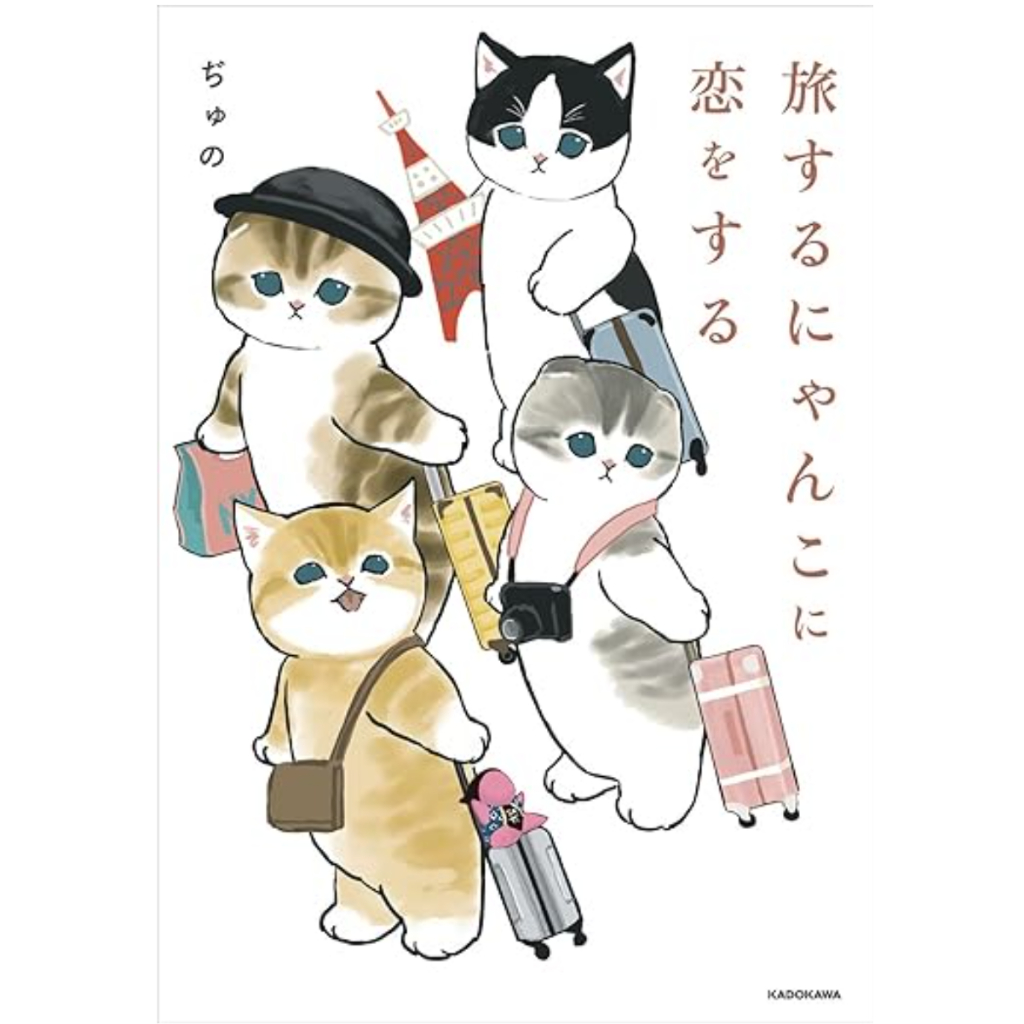 NEW Falling in Love with Traveling Cats [Tankobon Hardcover] – August 31, 2022