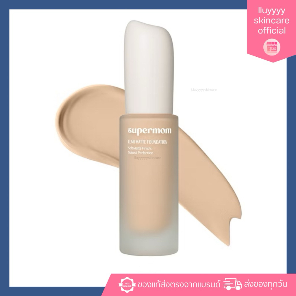 (กดในไลฟ์ลด30%)SUPERMOM l LUMI MATTE FOUNDATION รองพื้นเนื้อแมตต์ ติดทน ปกปิดปานกลาง Vegan
